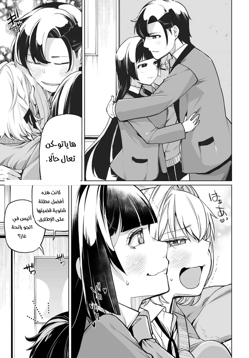 Chapter Image 8